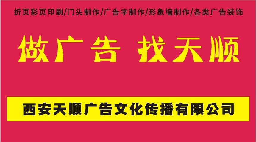 西安北郊南郊企業(yè)形象墻制作一站式服務(wù)：設(shè)計(jì)、制作、安裝