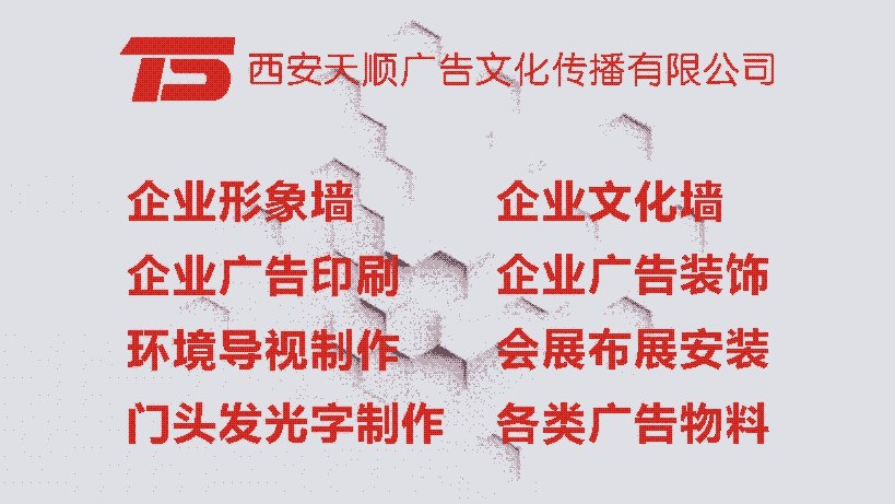 西安高新區(qū)專業(yè)制作公司形象墻，文化墻，照片墻，免費丈量尺寸