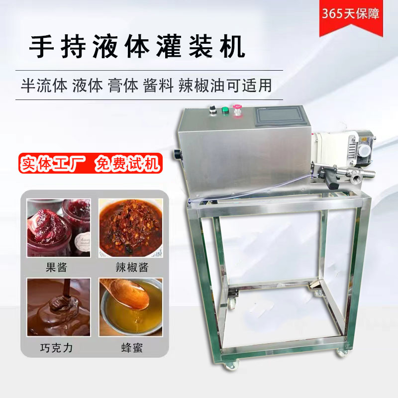 全自動(dòng)流水線定量灌裝機(jī) 轉(zhuǎn)子泵食品灌裝機(jī)