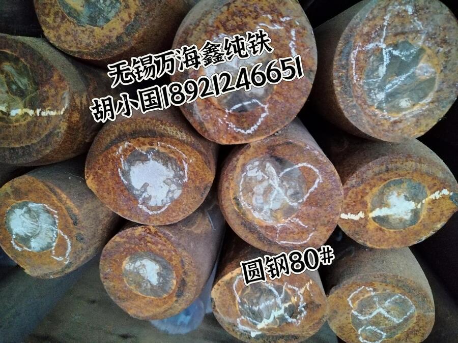 工業(yè)純鐵是用于冶煉精密合金、高溫合金、超低碳不銹鋼、電熱合金等重要的原材料