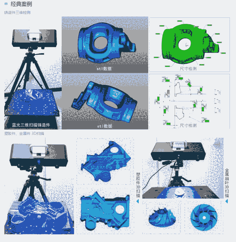 三維尺寸測(cè)量，河南抄數(shù)，蘇州模型設(shè)計(jì)，上海零件測(cè)繪