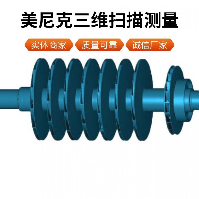 江陰三維測量掃描測繪零件 出CAD圖紙加工 3d打印尼龍