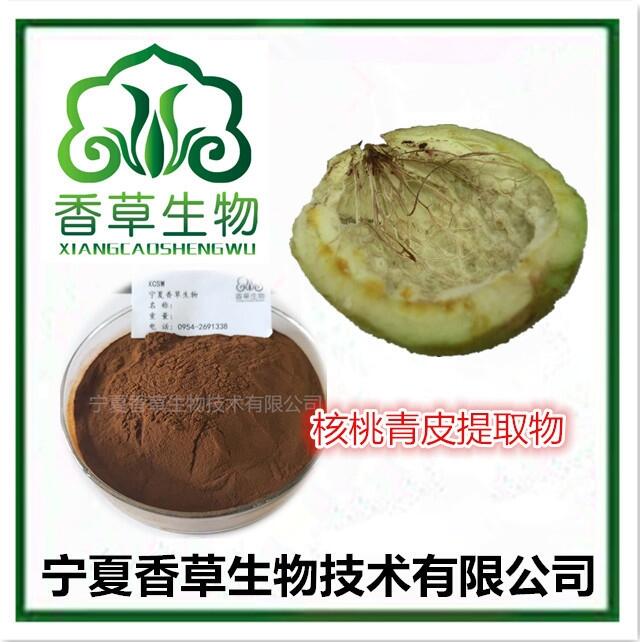 核桃青皮提取物5:1 青龍衣速溶粉 核桃青皮濃縮粉速溶粉 核桃多糖