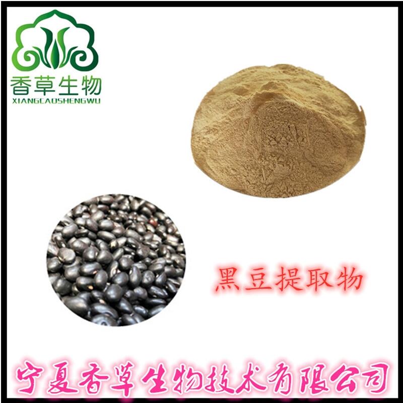 黑豆提取物報(bào)價(jià) 黑豆多糖25%含量價(jià)格