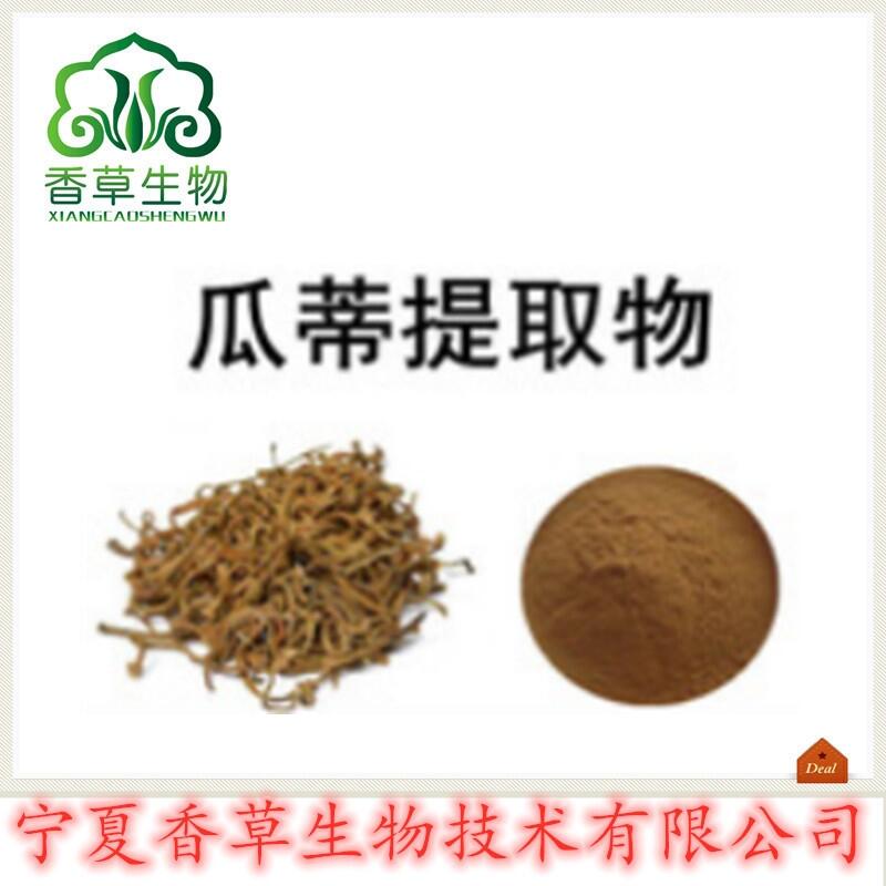 瓜蒂全粉生產(chǎn) 瓜蒂提取物出廠價 南瓜藤濃縮液5倍濃縮供應