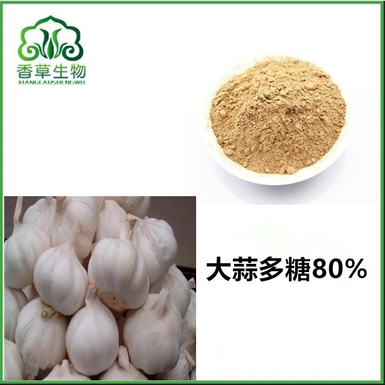 大蒜多糖80% 食品級(jí)大蒜多糖粉 大蒜速溶粉