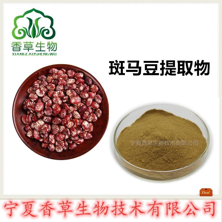 斑馬豆提取物生廠商 斑馬豆粉 即食熟粉批發(fā) 花豆?jié)饪s粉全水溶