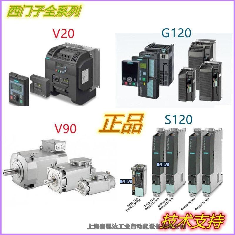 西門子PLC V90驅(qū)動器6SL3210-5FB10-1UA2 0.1KW