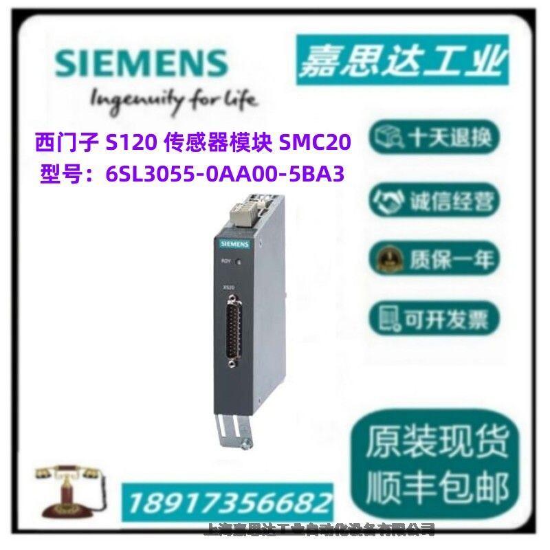 西門子S120 傳感器模塊 SMC20 6SL3055-0AA00-5BA3