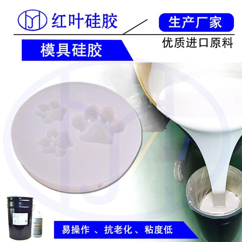 冰雕硅膠模具專用液體模具硅膠