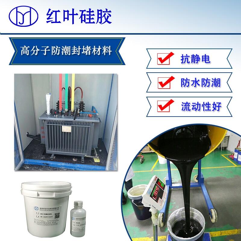 新型防火防水防銹高分子防潮封堵材料