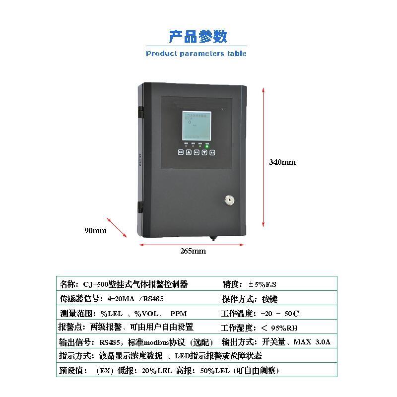 豫安宸景CJ-500氣體報警控制器總線主機99路