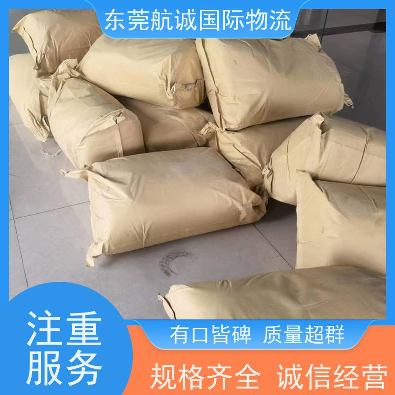 湖南 巴西國(guó)際專線 化工品全球快遞 雙清包稅到門一站式服務(wù)