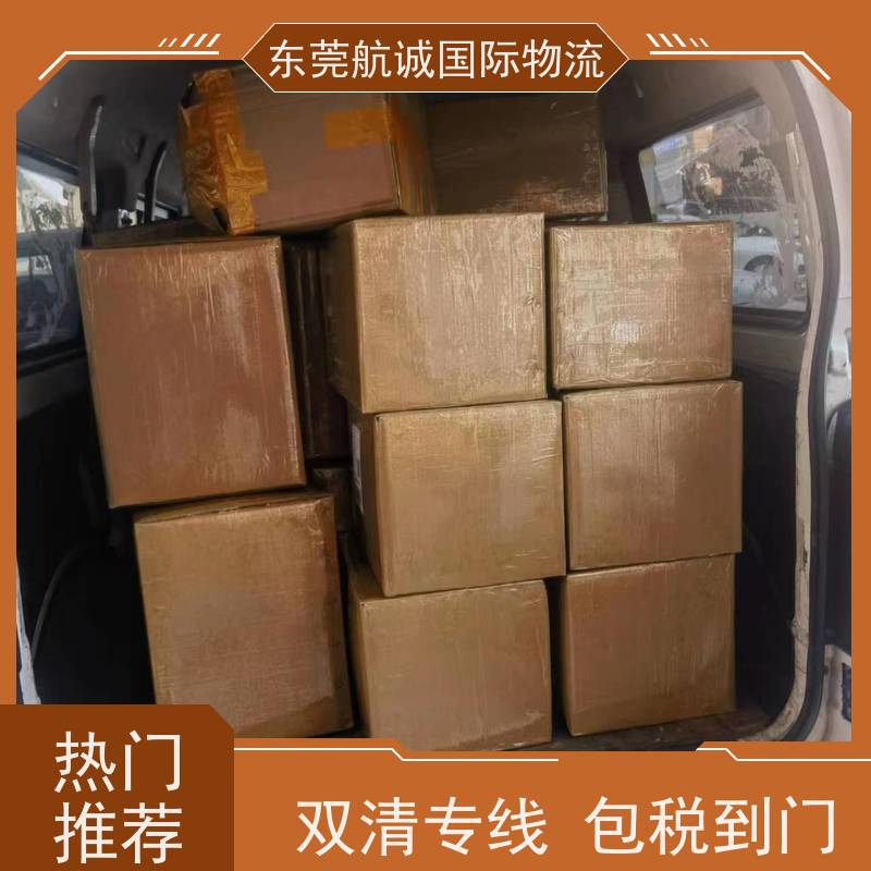 葡萄牙國際專線 化工品全球快遞 雙清包稅到門一站式服務(wù)