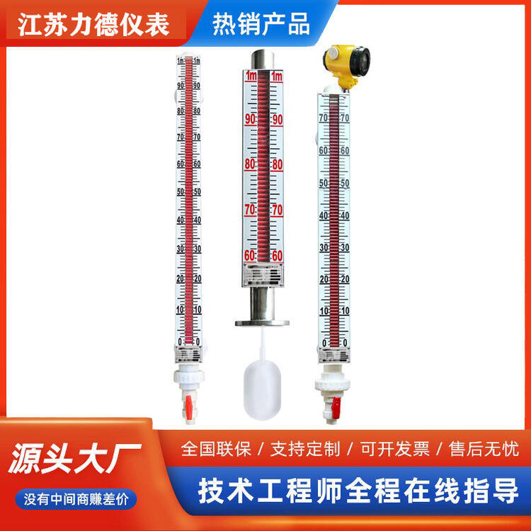 防腐型磁翻柱液位計(jì)UHZ-517T35