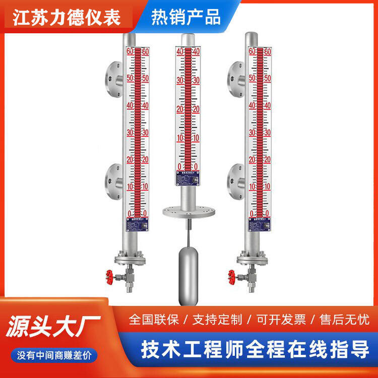 UHZ304不銹鋼襯四氟防腐磁翻板液位計(jì)