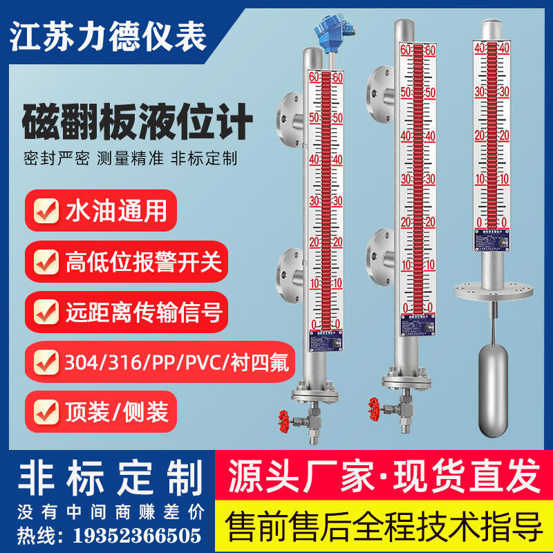 UHZ-28高溫450度不銹鋼襯四氟乙烯PTFE浮子液位計