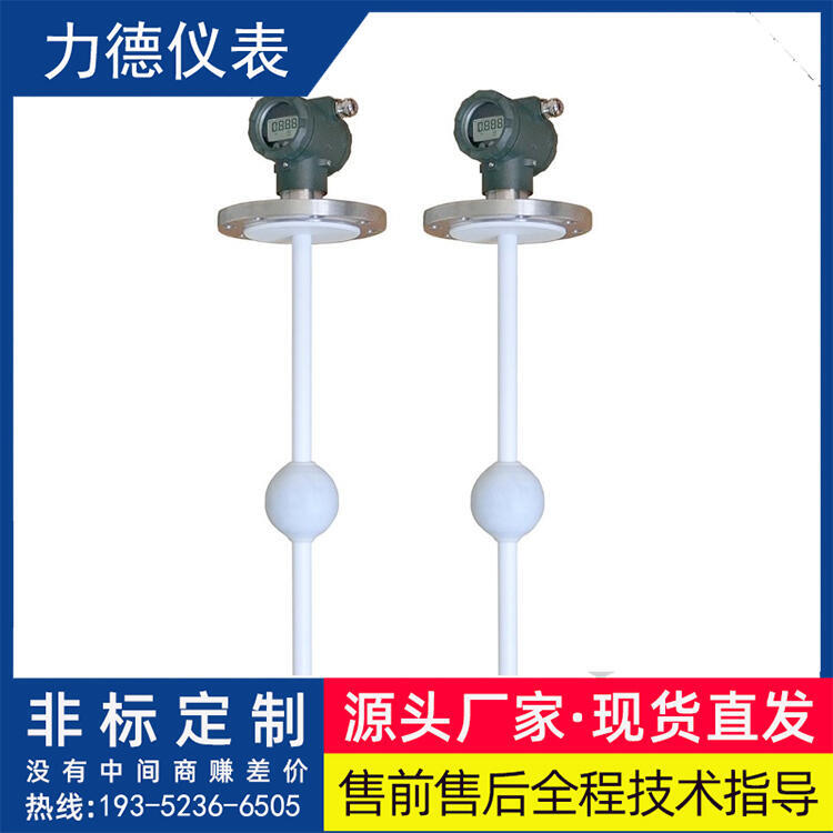 磁致伸縮液位計(jì)廠家