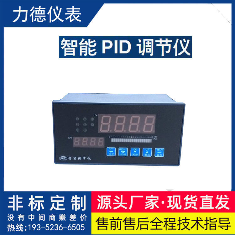 XMTA系列智能PID調(diào)節(jié)儀