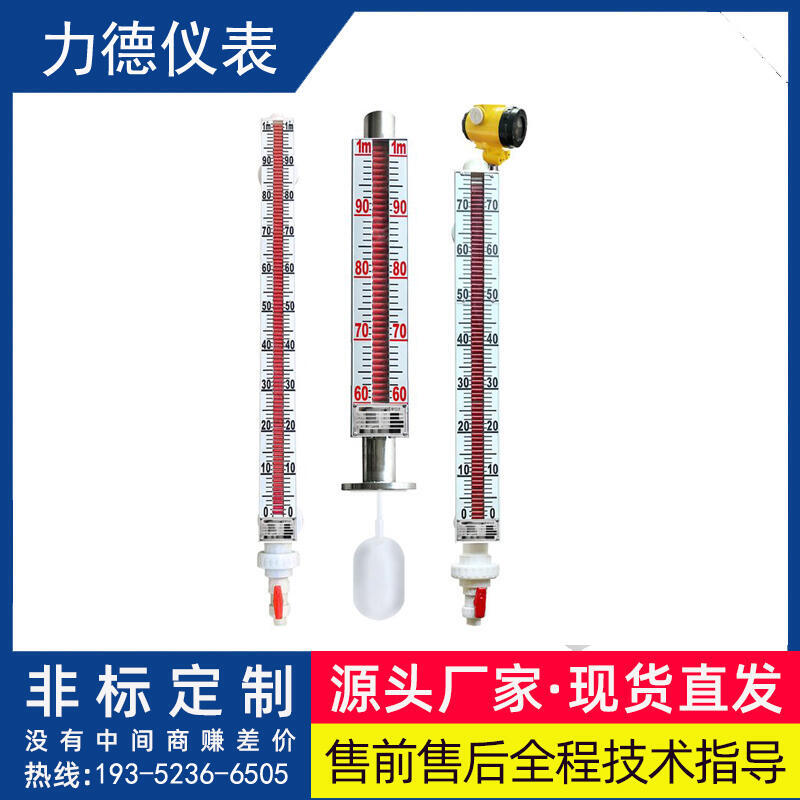 電伴熱磁翻板液位計(jì)類型選擇