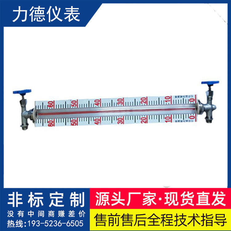 LD-UGB側(cè)裝式玻璃管液位計(jì)