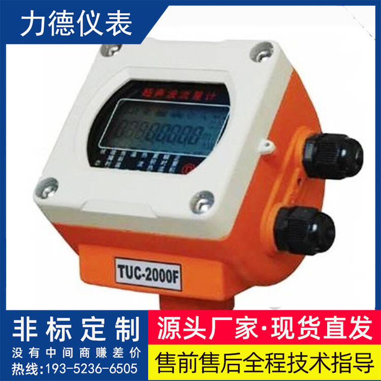 LDTUC-2000江蘇電池供電型超聲波熱量表廠家現(xiàn)貨直銷