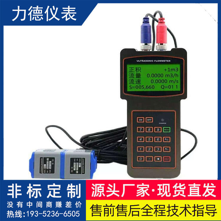 SYCL-100P便攜式超聲波流量計