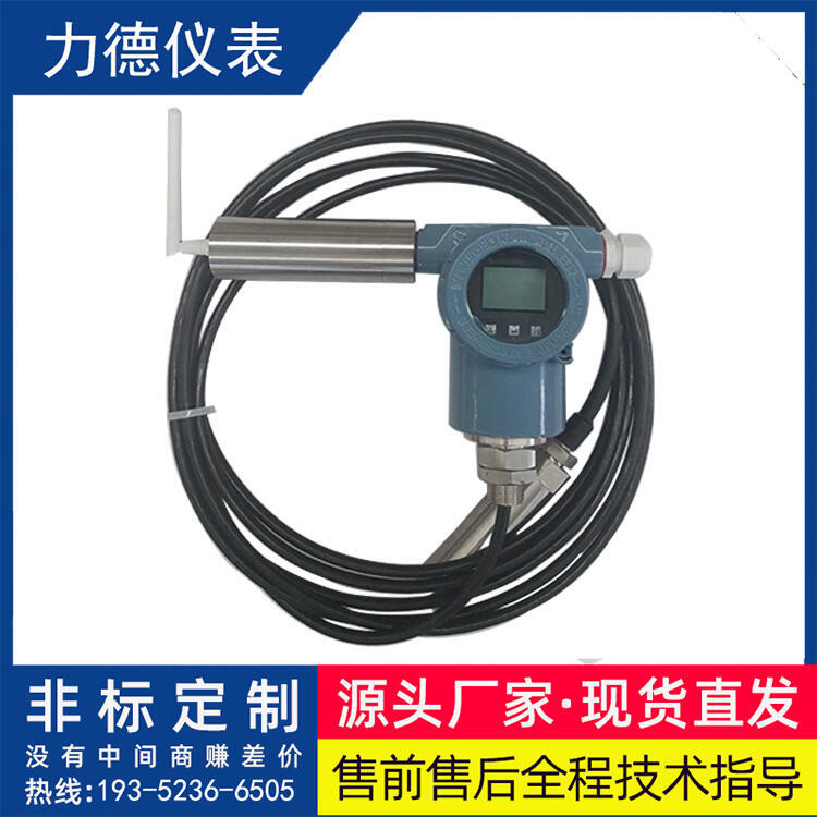 LDUC-2000-GPRS無(wú)線傳輸投入式液位變送器