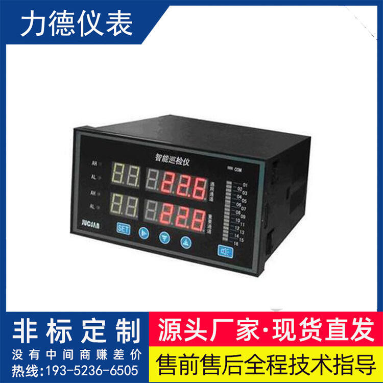 LD-500智能型巡檢儀