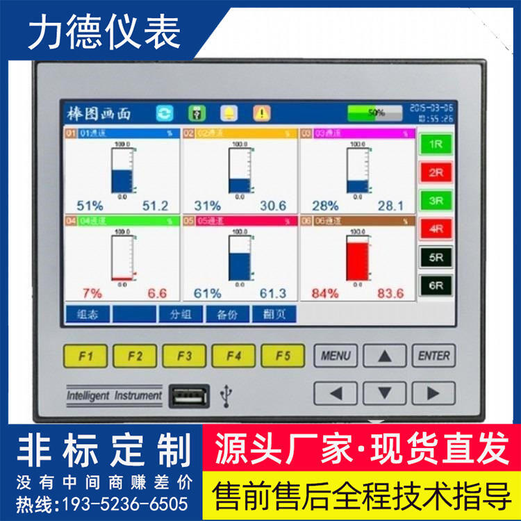 LDRC3000彩色通用型無紙記錄儀