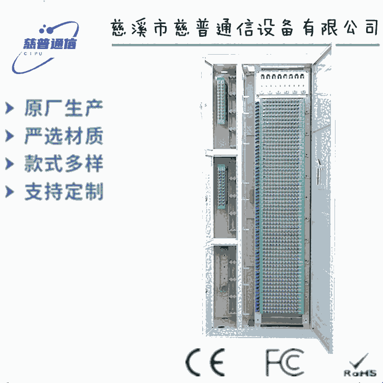 光纜終端ODF光纜配線架720芯直插盤光纖配線架