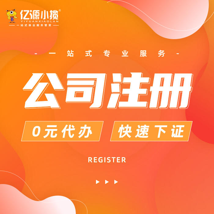 成都雙流營(yíng)業(yè)執(zhí)照代辦