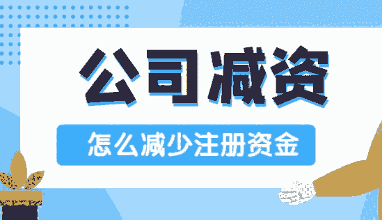 西安蓮湖區(qū)公司注冊(cè)資金實(shí)繳具體實(shí)施方案