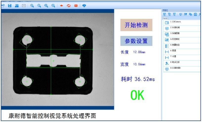 工業(yè)字符識別視覺系統(tǒng) 康耐德智能專業(yè)定制