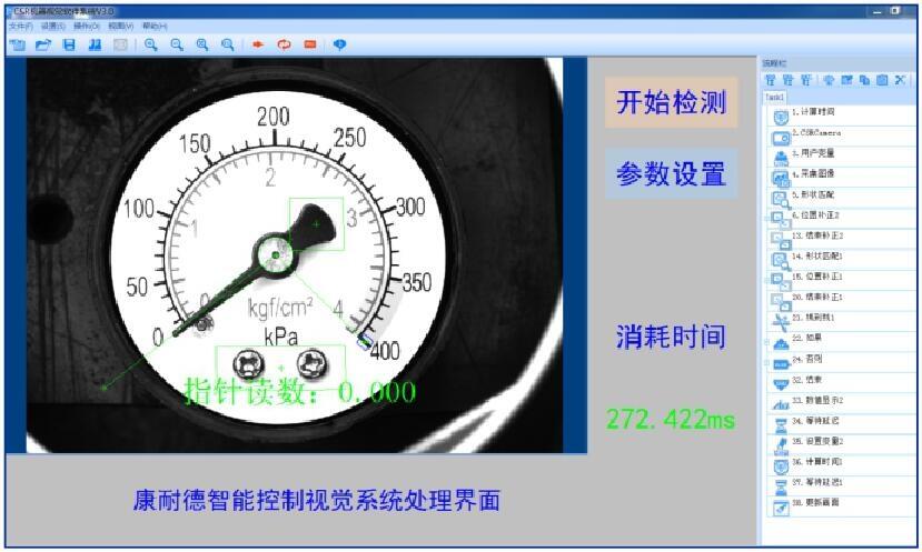 工業(yè)角度測量視覺系統(tǒng) 康耐德智能專業(yè)指導(dǎo)