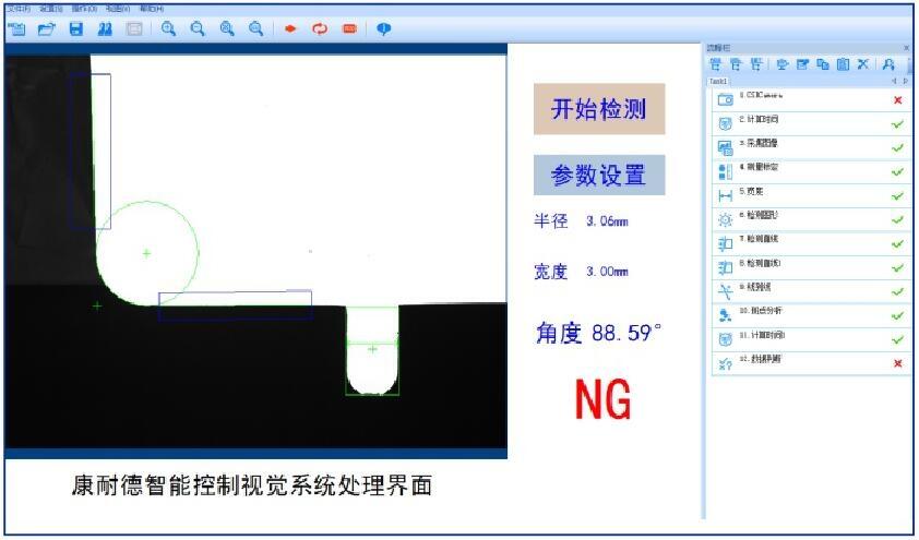 佛山視覺(jué)采集系統(tǒng) 康耐德智能廠家定制