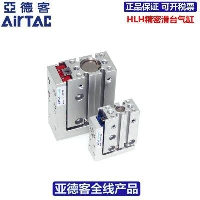 AirTAC亞德客HLF超薄型精密滑臺(tái)氣缸HLF20X30S