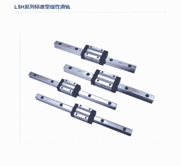 AirTAC亞德客LSH標(biāo)準(zhǔn)型線性滑軌LSH15HN1X220AAAH