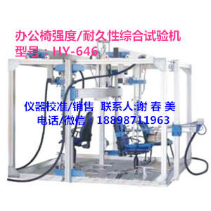 可出具ISO16949用儀器儀表檢驗公司電話