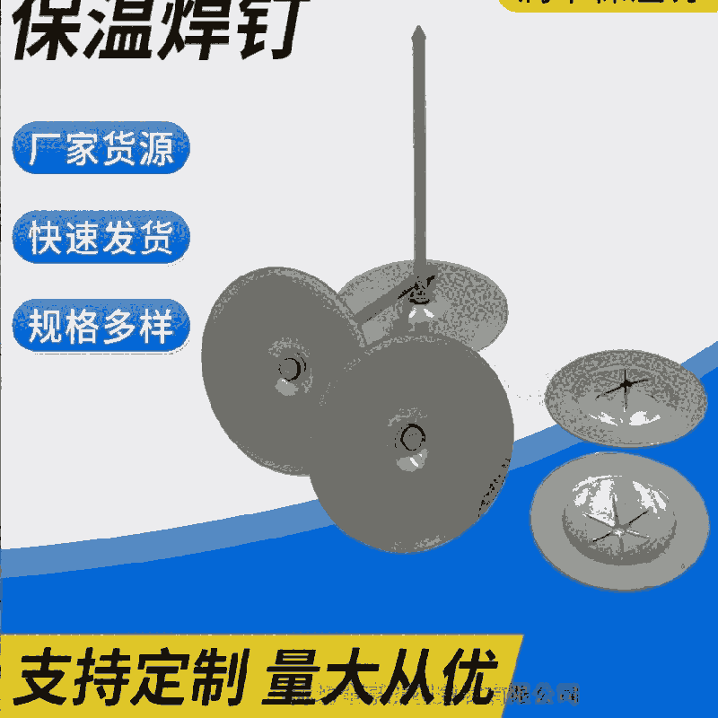 3公分焊釘4公分焊釘5公分焊釘市場價(jià)格