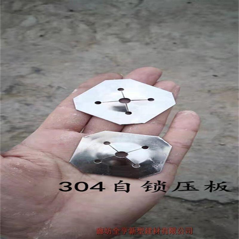 304不銹鋼自鎖片 自鎖壓板方形圓形 型號(hào)齊全