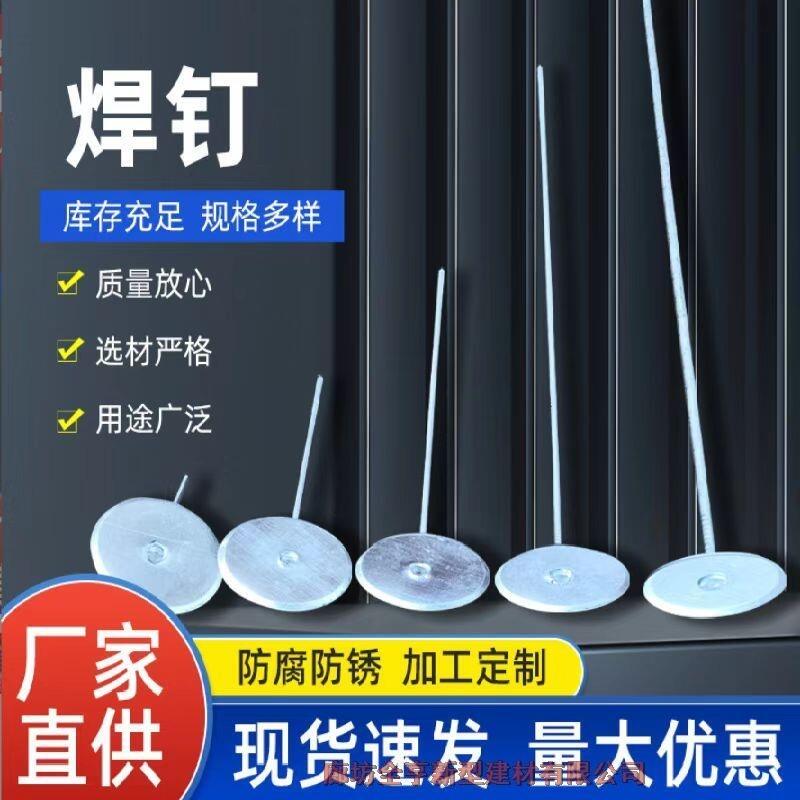 保溫釘風(fēng)管保溫焊釘玻璃棉巖棉固定釘