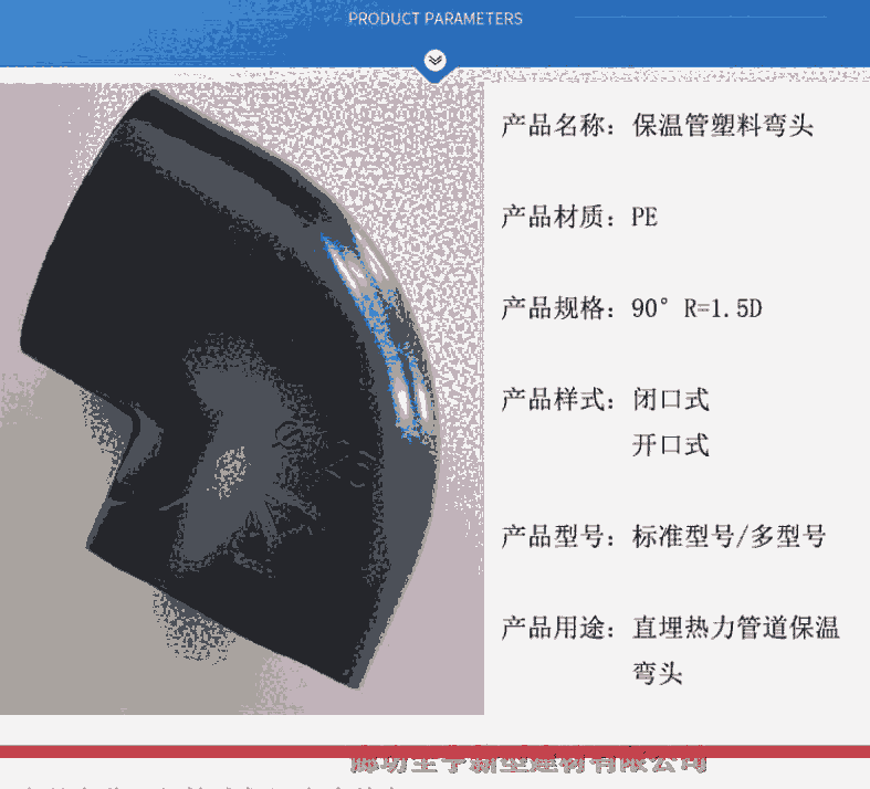 熱力管道聚氨酯保溫一次性成型外護(hù)彎頭