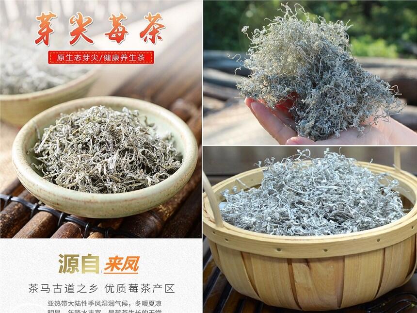 富硒地區(qū)土家人民的驕傲，柳丫頭來鳳藤茶