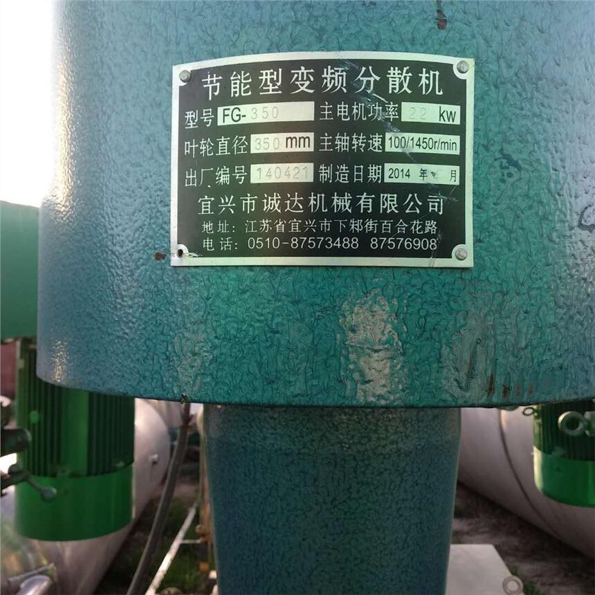 處理二手分散機 高速升降分散機