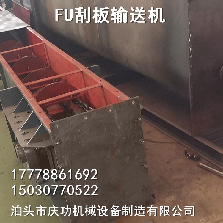 FU鏈式刮板輸送機砂鏈運輸機埋刮板運輸機導軌配件拉鏈機