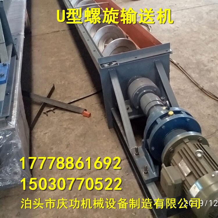 供應(yīng)U型螺旋輸送機 螺旋輸送機單軸螺旋給料機螺旋送料機