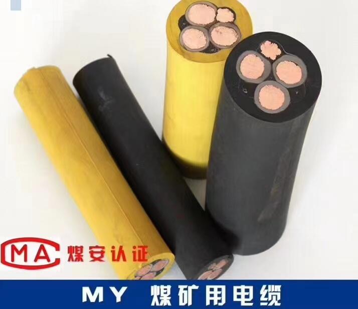 MY阻燃橡套電纜my1*150阻燃移動(dòng)電纜價(jià)格