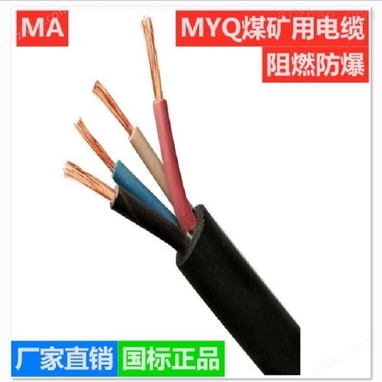 MYQ礦用電纜廠家批發(fā)MYQ4*1.0輕型橡套電纜