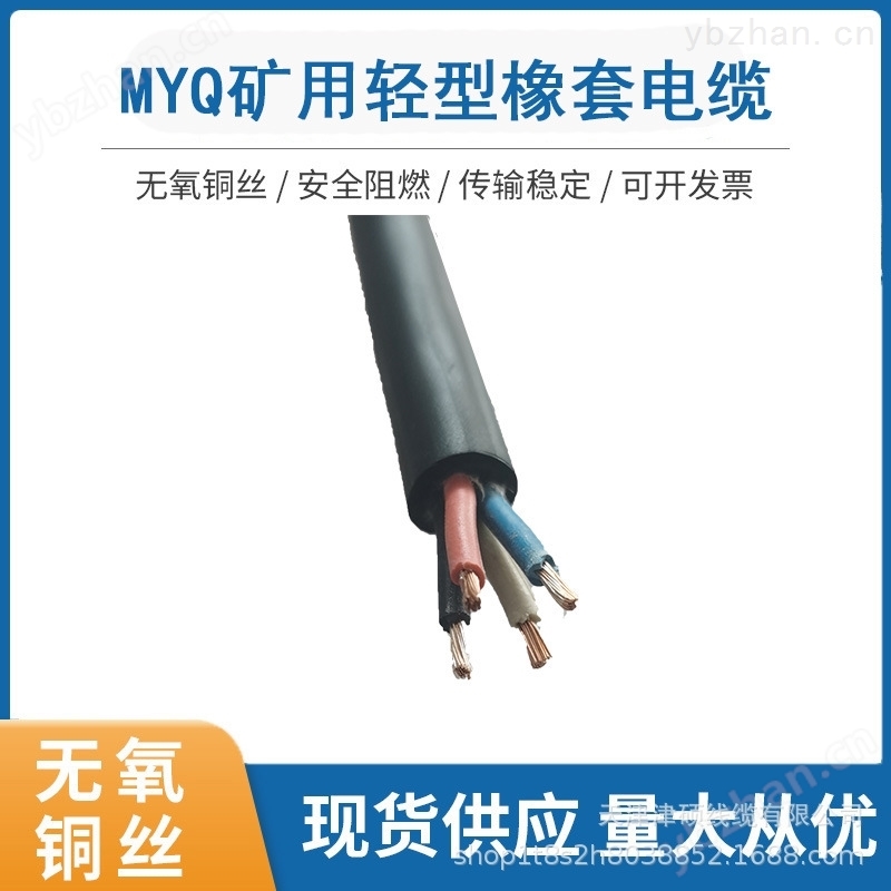 礦用輕型電纜 MYQ2*2.5照明橡套電纜廠家